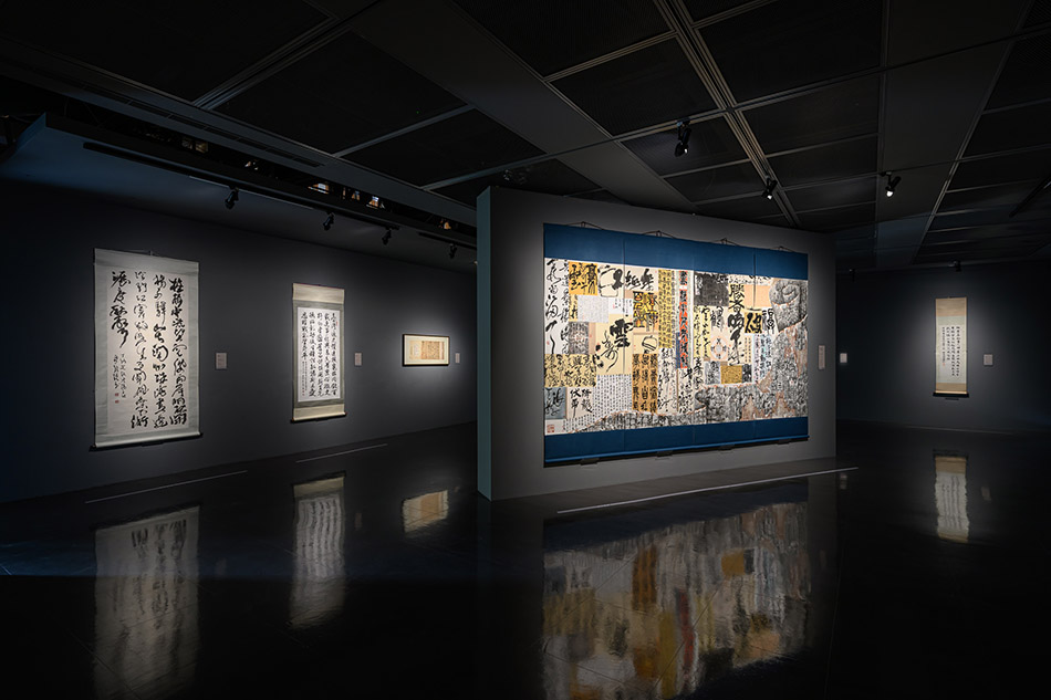 自由自在—臺灣當代女性書藝展