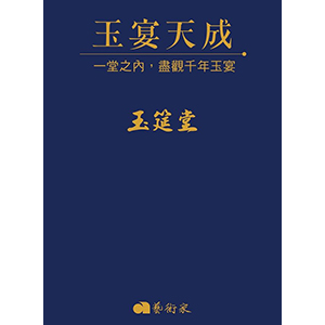 趙明強畫集