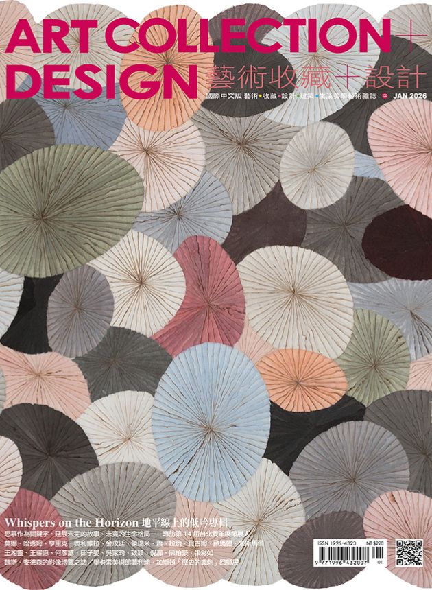 藝術收藏+設計2026年01月 #220 1