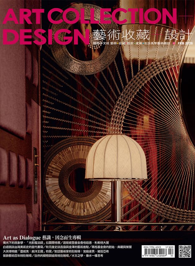 藝術收藏+設計2026年02月 #221 1